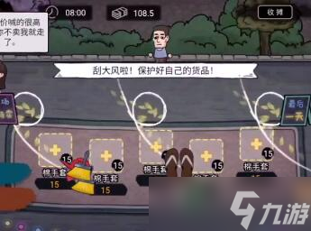 打工生活模拟器怎么刮风致富