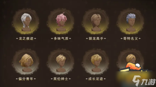 哈利波特魔法覺醒染發(fā)靈怎么使用-染發(fā)靈使用方法
