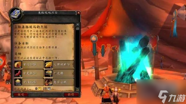 魔獸世界火焰節(jié)獎勵2022最新一覽