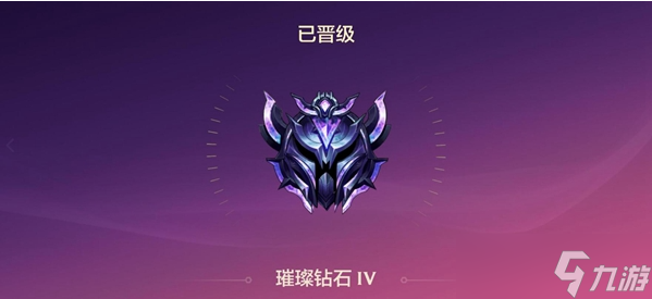 金铲铲之战s7巨龙之巢段位继承规则是什么