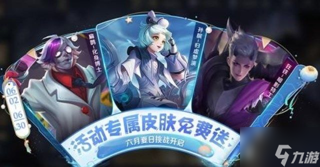 《王者榮耀》夏日挑戰(zhàn)擊敗150個小兵任務流程攻略