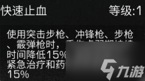 明日之后步枪兵天赋加点推荐 具体介绍