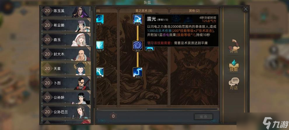 《部落与弯刀手游》NPC天星强度分析 天星好用吗？