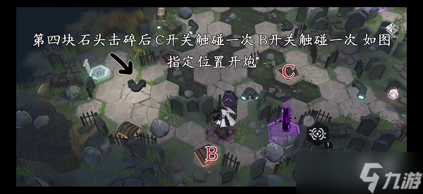 深空之眼墓园迷失通关攻略