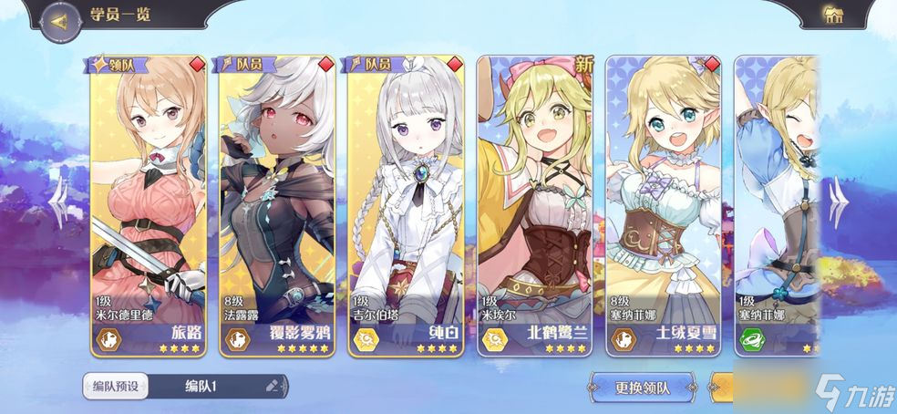 《玛娜希斯回响》可可厚多士怎么做