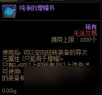 《DNF》最省钱增幅10方法介绍