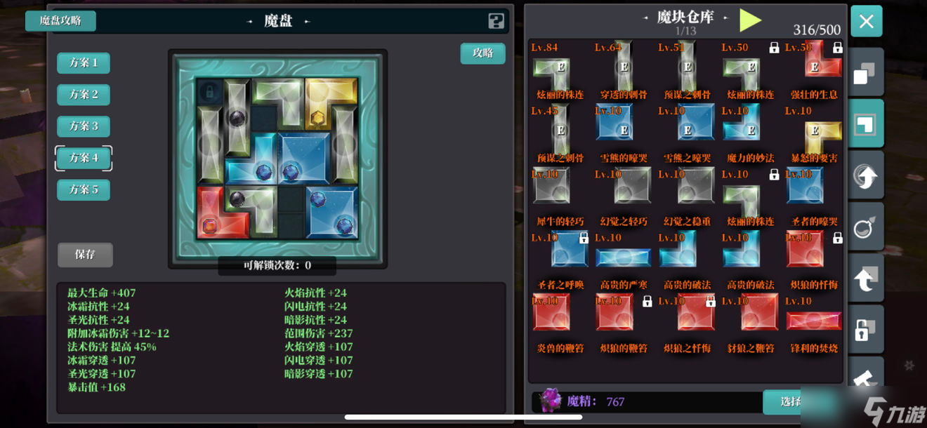 《魔渊之刃》S7赛季豪火攻略
