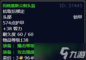 《魔兽世界》北风苔原通知菲兹兰克任务攻略