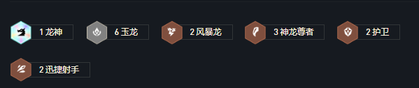 《云顶之弈》玉龙EZ阵容详解