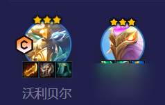 《金铲铲之战》半神巨熊阵容 巨龙之巢狗熊怎么玩