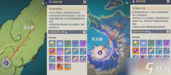 原神久岐忍突破材料获取方法