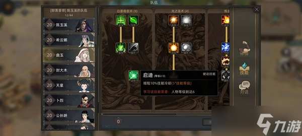 《部落与弯刀手游》奶妈队友推荐 奶妈哪个好？
