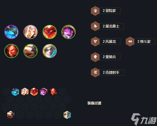 《云顶之弈》冒险刀霞阵容详解