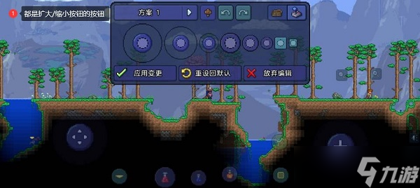 《泰拉瑞亚》手机版按键设置攻略