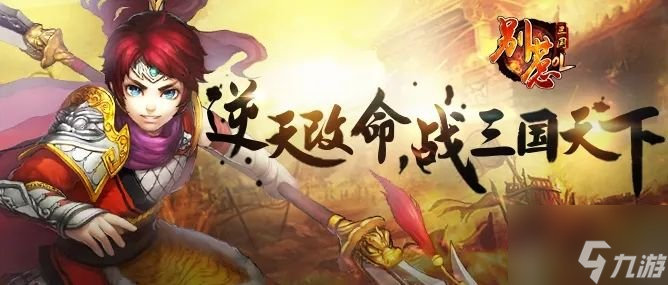 别惹三国礼包兑换码2022分享 最新礼包兑换码大全