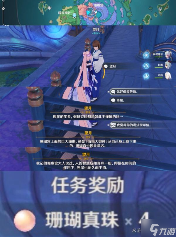 《原神》五郎培养材料收集指南