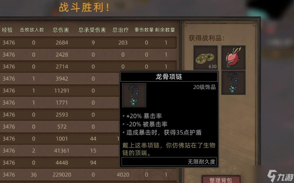 《部落与弯刀》火魔统帅挑战攻略
