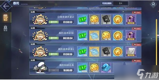 《碧蓝航线》委托兑换计划介绍