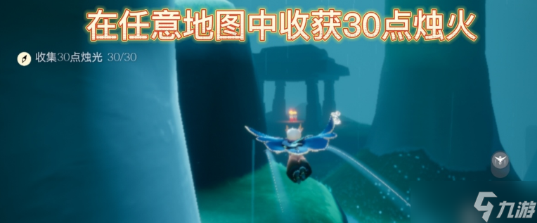 《光遇》6.21任务怎么做