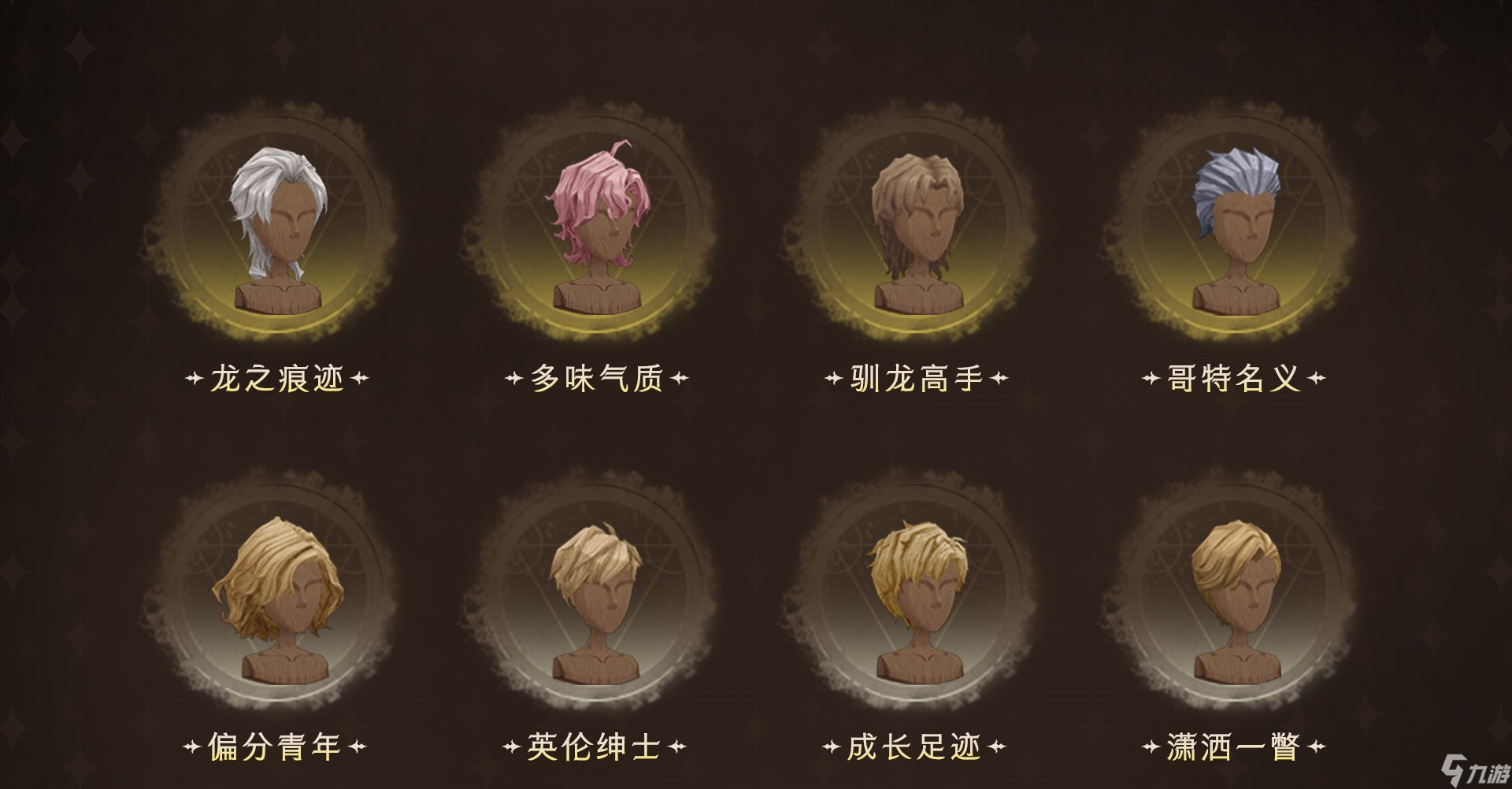哈利波特魔法觉醒染发灵怎么用 哈利波特魔法觉醒染发灵效果