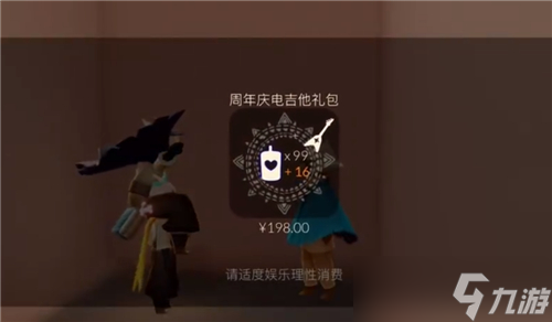 《光遇》周年庆吉他在哪买？电吉他礼包购买位置