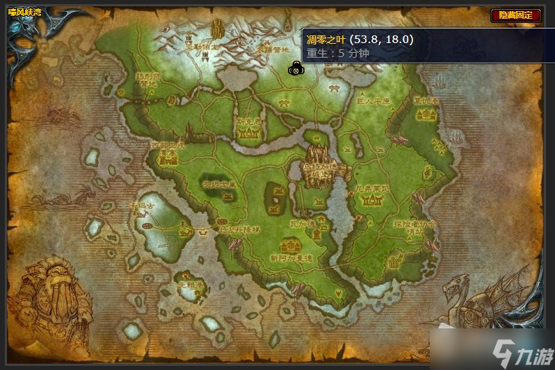《魔兽世界》嚎风峡湾凋零之叶任务详解