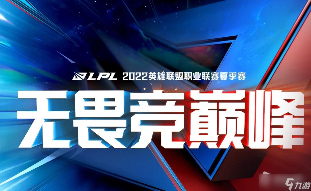 《LOL》2022LPL纪念图标领取方法