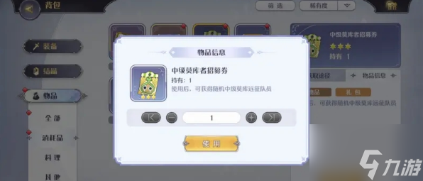玛娜希斯回响莫库族招募方法攻略 具体介绍
