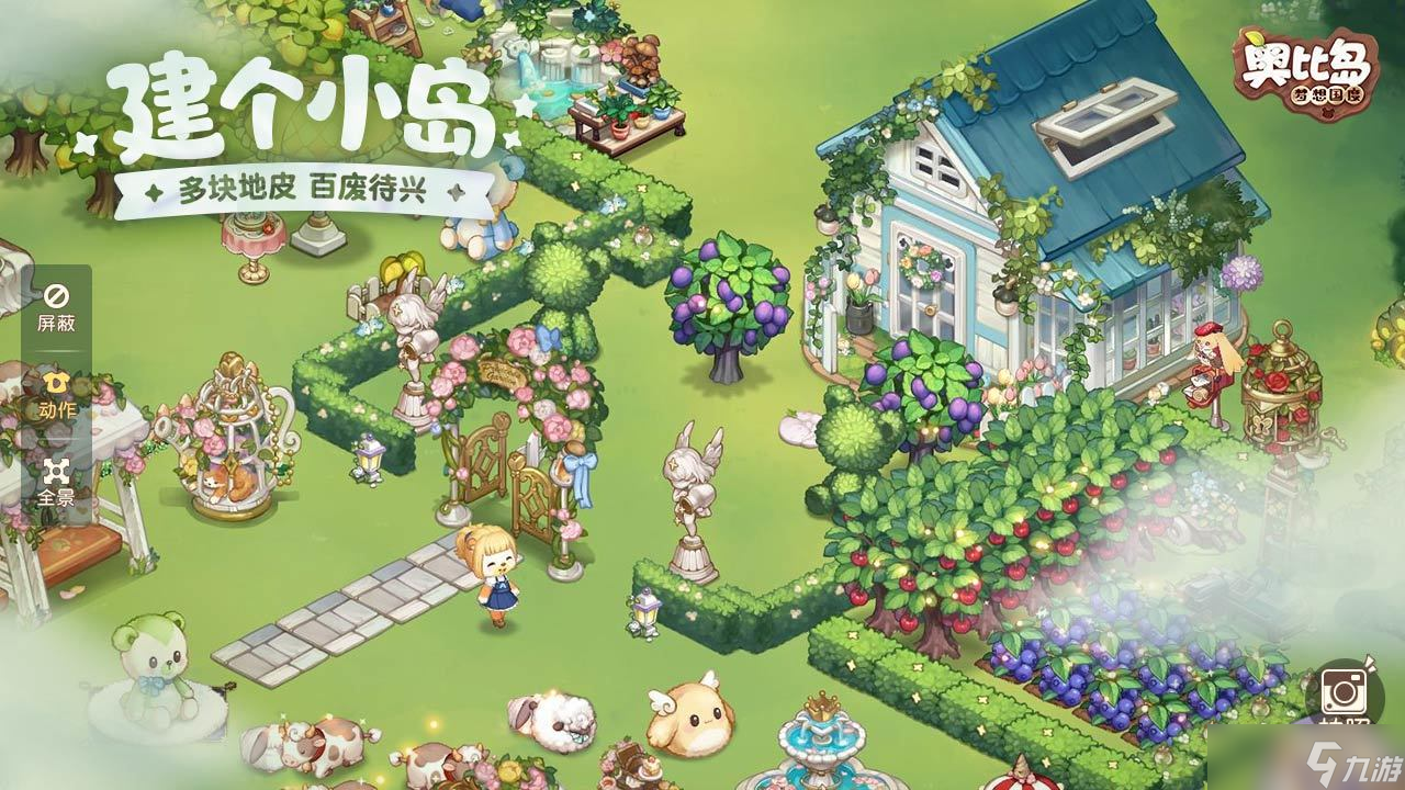 《奥比岛梦想国度》滚雪球在哪