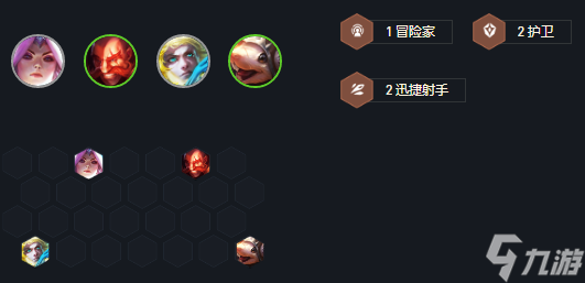 《云顶之弈》冒险刀霞阵容详解