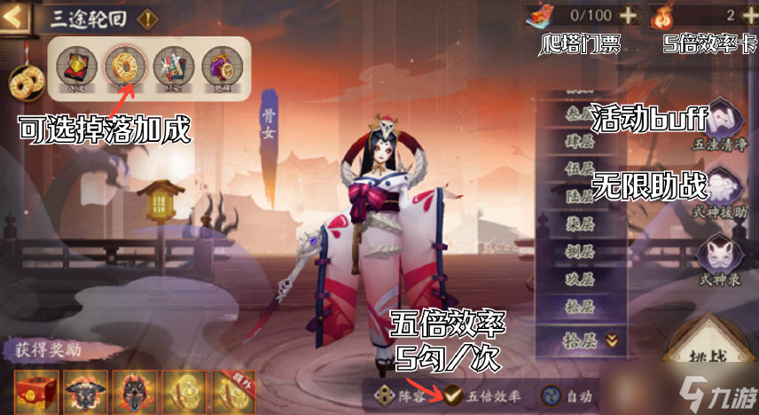 《阴阳师》不朽之目活动怎么玩