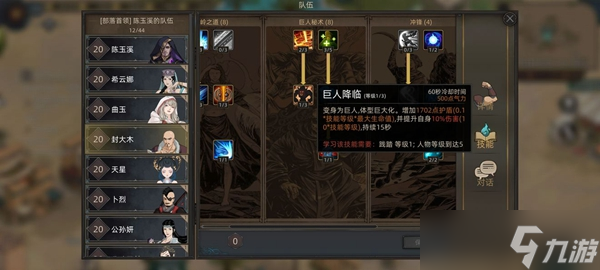 《部落与弯刀手游》封大木强度分析 封大木好用吗？