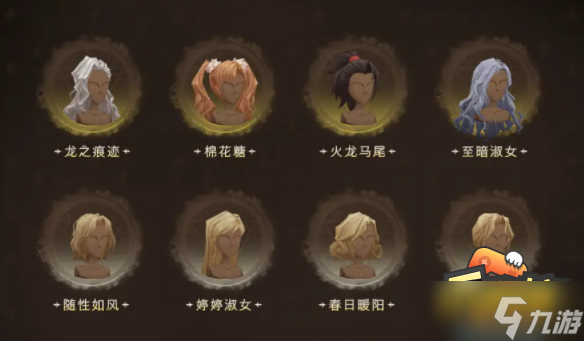 哈利波特魔法覺醒染發(fā)靈怎么使用-染發(fā)靈使用方法