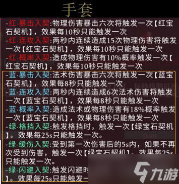 《魔淵之刃》S7賽季豪火攻略