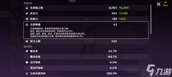 《原神》感电反应机制与伤害计算详解