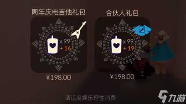 光遇周年庆吉他在哪 周年庆吉他购买位置分享