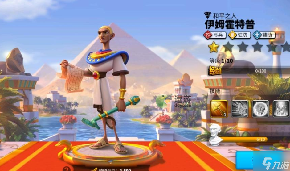 万国觉醒伊姆霍特普技能强度解析