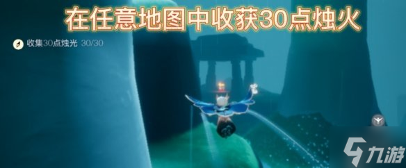 《光遇》6.21任务怎么做 每日任务6月21日攻略
