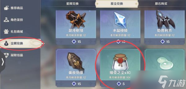 《原神》久岐忍培养材料收集攻略