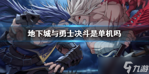 《地下城與勇士決斗》什么時候出？dnfduel上線日期