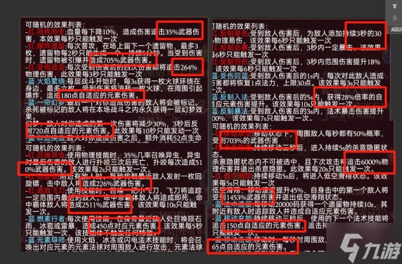 《魔淵之刃》S7賽季神化怎么洗練 S7賽季神化洗練推薦