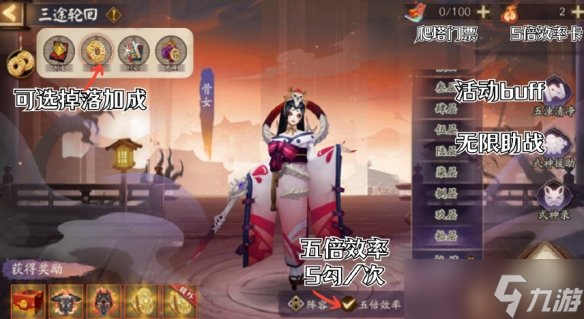 《陰陽師》不朽之目活動怎么玩？SP閻魔伴生活動玩法