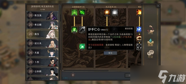 《部落与弯刀手游》奶妈队友推荐 奶妈哪个好？
