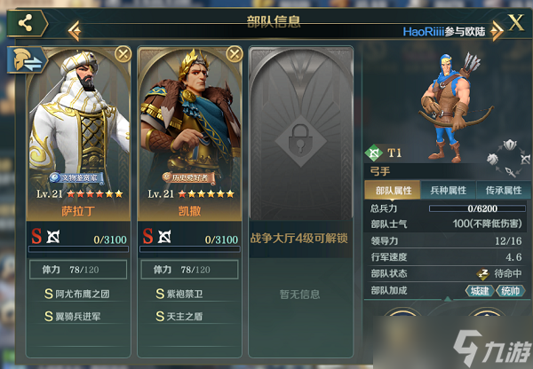 文明与征服s3赛季什么阵容厉害