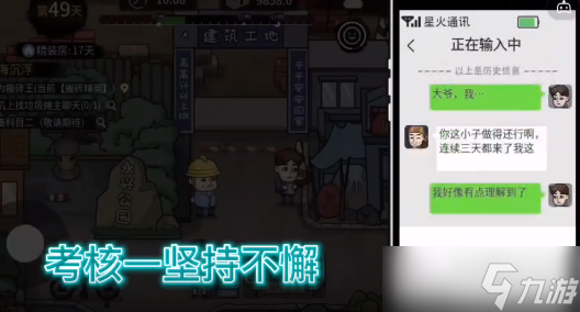 打工生活模拟器早餐车怎么获得