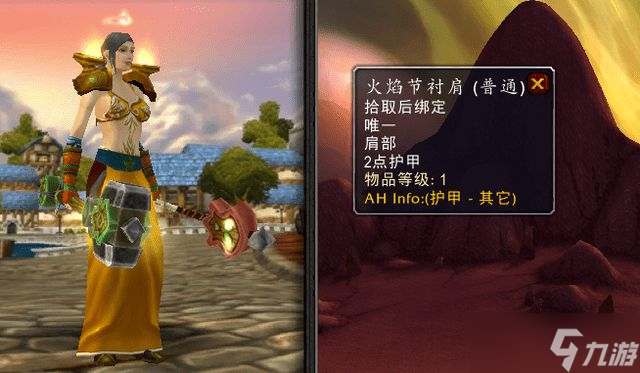魔兽世界火焰节奖励是什么？2022TBC怀旧服仲夏节奖励一览