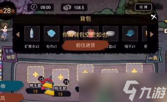 打工生活模拟器怎么刮风致富