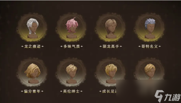 《哈利波特：魔法觉醒》染发灵使用攻略