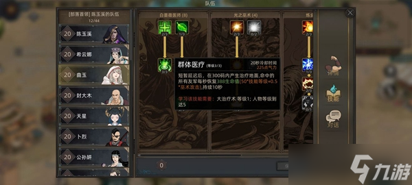 《部落与弯刀手游》奶妈队友推荐 奶妈哪个好？