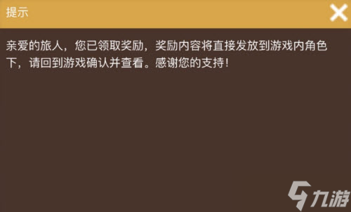 光遇云端周年宴任务奖励领取攻略